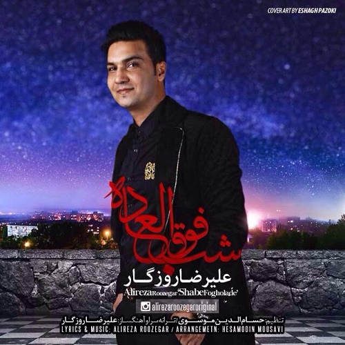 دانلود آهنگ شب فوق العاده